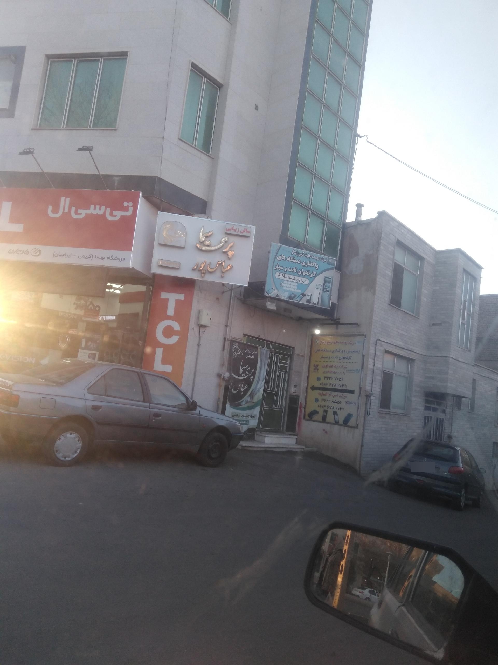 عکس سالن زیبایی پری سیما