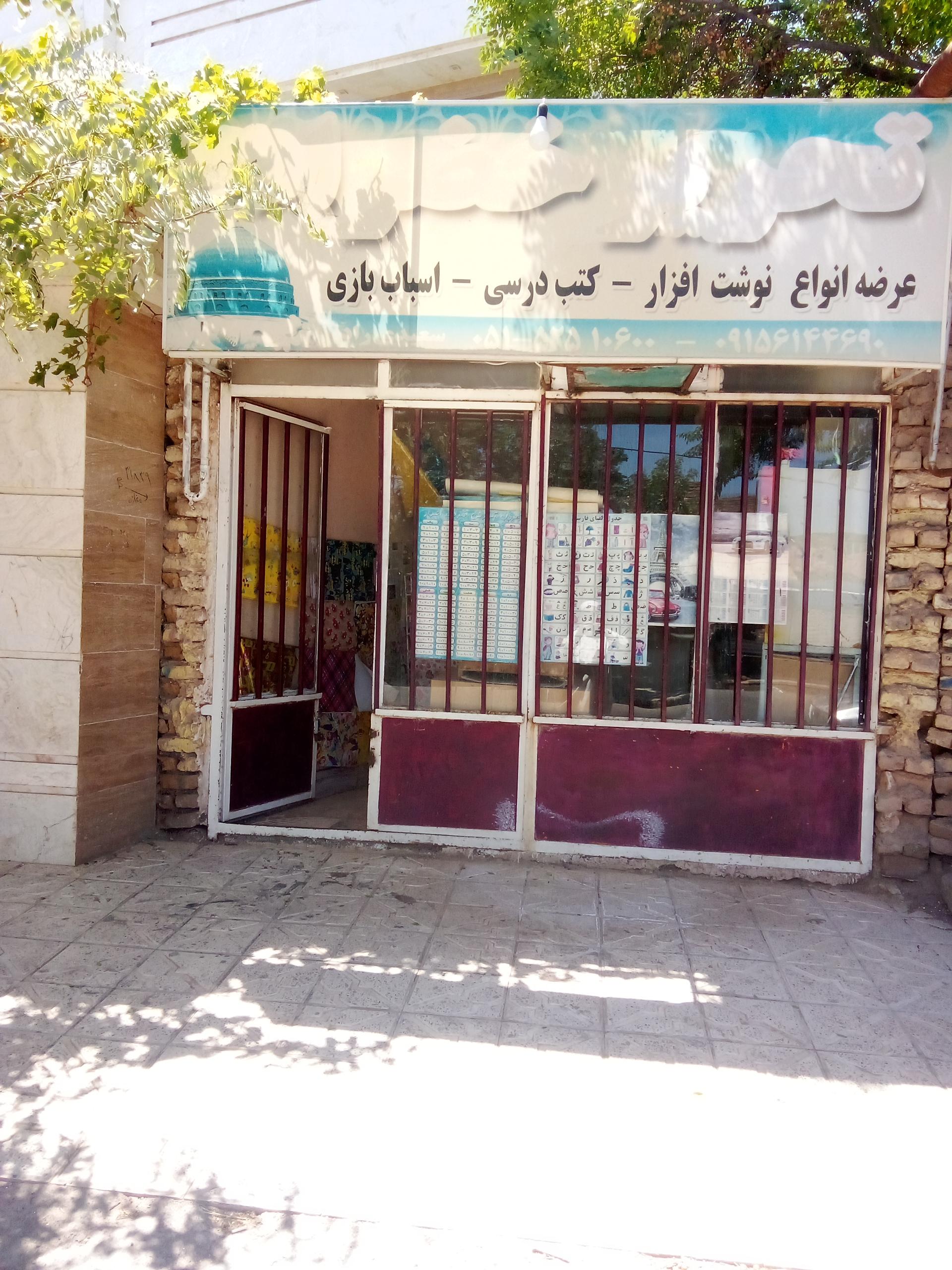 عکس تحریر خضراء 