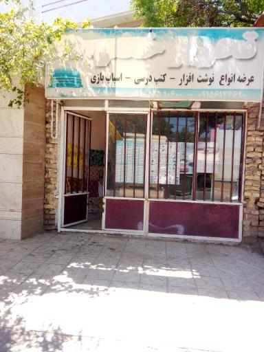 تحریر خضراء 