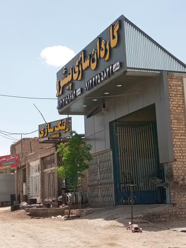 عکس تراشکاری و گاردان سازی پیشرو