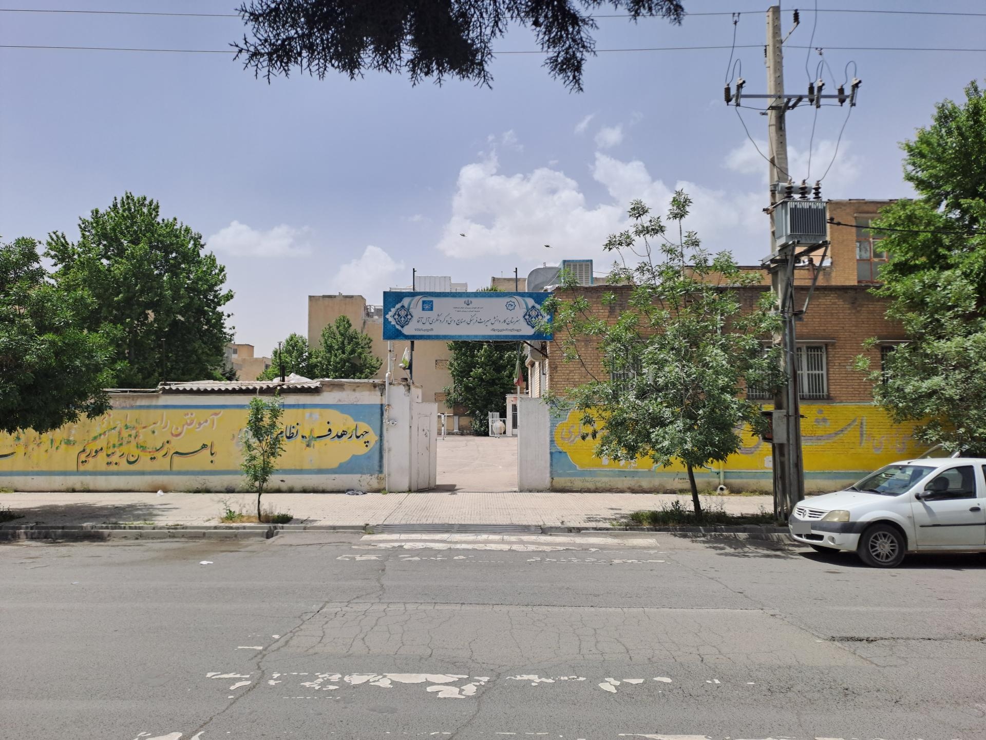 عکس هنرستان کار دانش میراث فرهنگی صنایع دستی گردشگری آل آقا