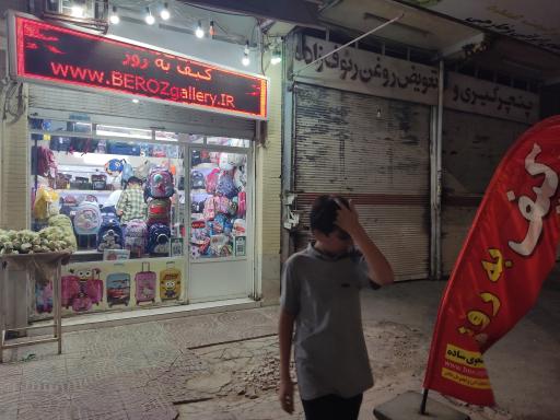 عکس کیف به روز گالری