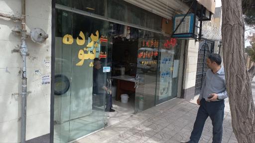 عکس اتوشویی ارس