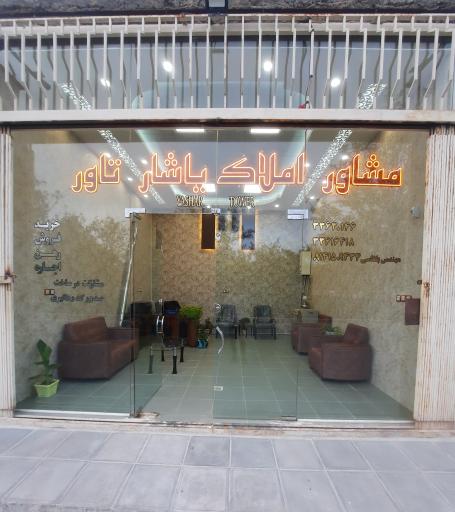 عکس مشاور املاک یاشار تاور