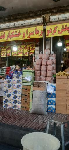 عکس خرماسرای فضیلت