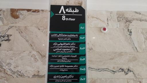 عکس دکتر محمود اسلامی