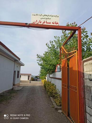 عکس مجتمع گردشگری اقامتی باران