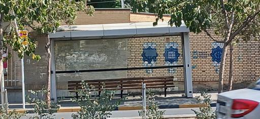 عکس  دانشگاه شهید منتظری