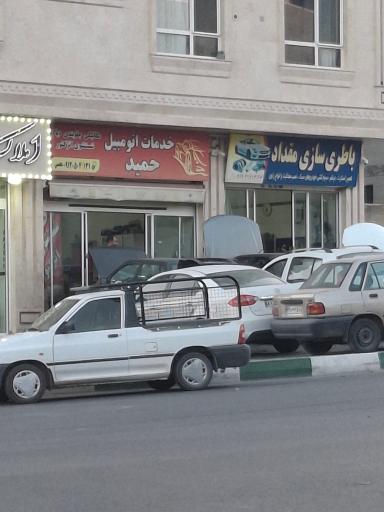 عکس مکانیکی حمید