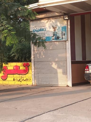 عکس تعمیرات کولر و پکیج و تصفیه اب جعفریان