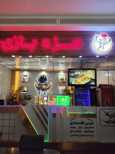 عکس مرکز خرید اکسیر (اکسین)