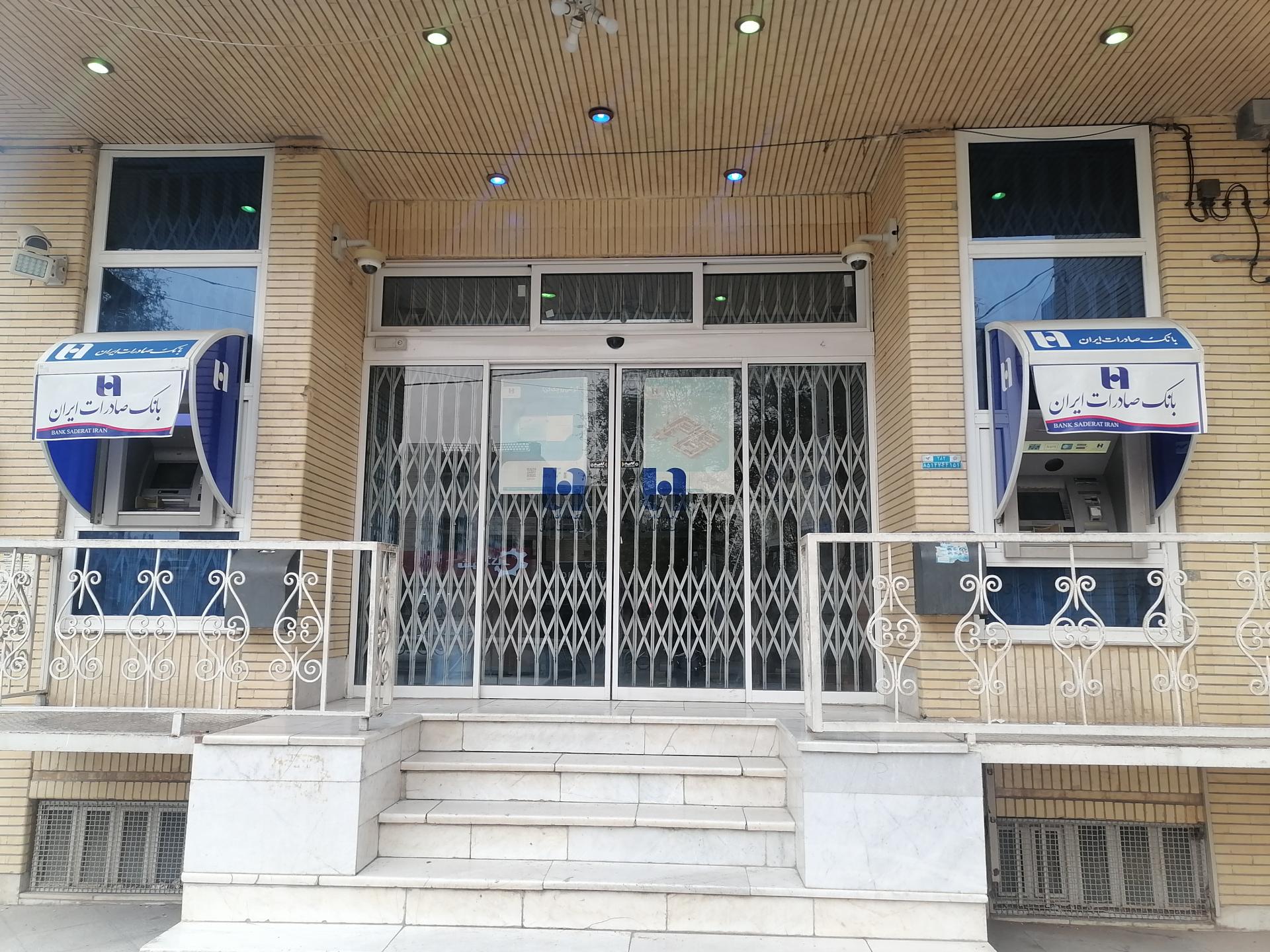 عکس خودپرداز بانک صادرات ایران