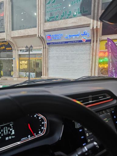 عکس رنگ نیپون شعبه پرند (سعیدی)