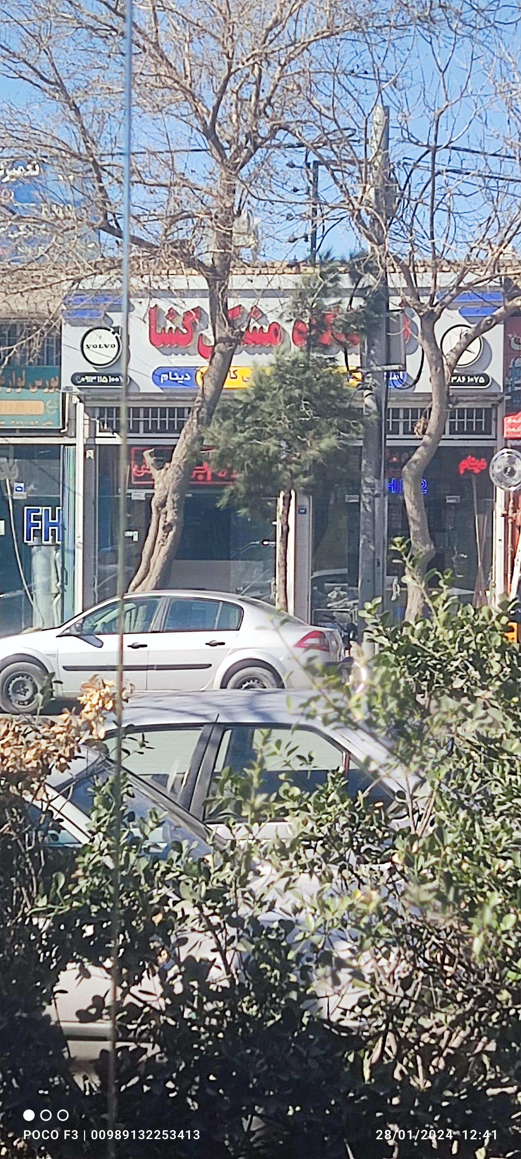 عکس فروشگاه مشکل گشا