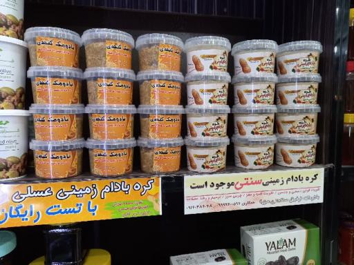 عکس فروشگاه بادومک