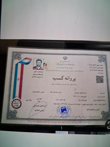 آراز مرغ شهبازی نمایندگی کشتارگاه زرین تبریز