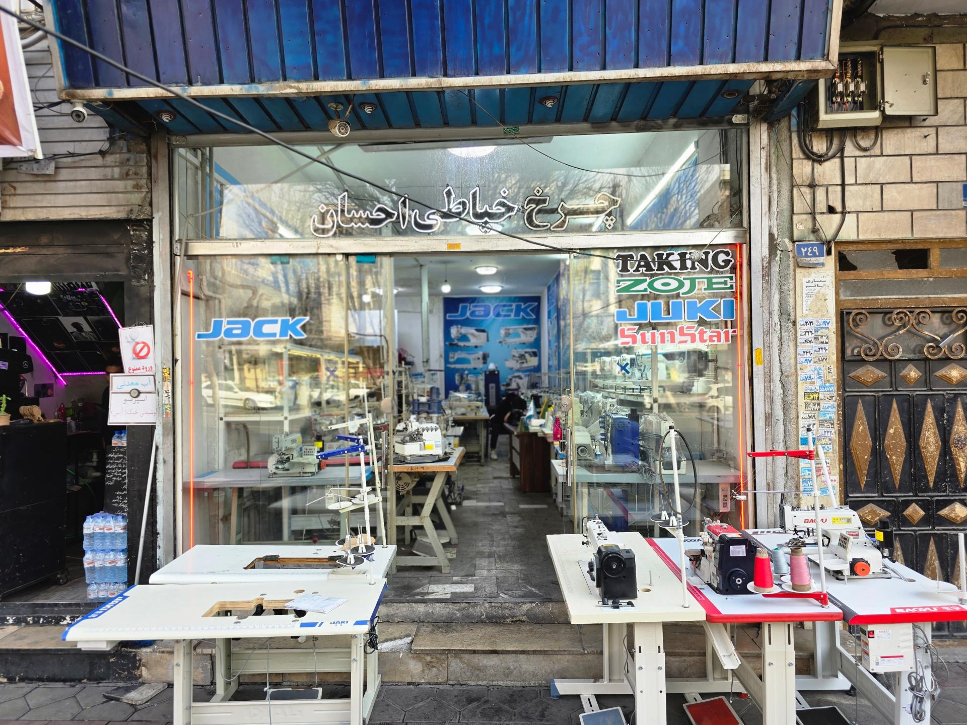 عکس چرخ خیاطی احسان