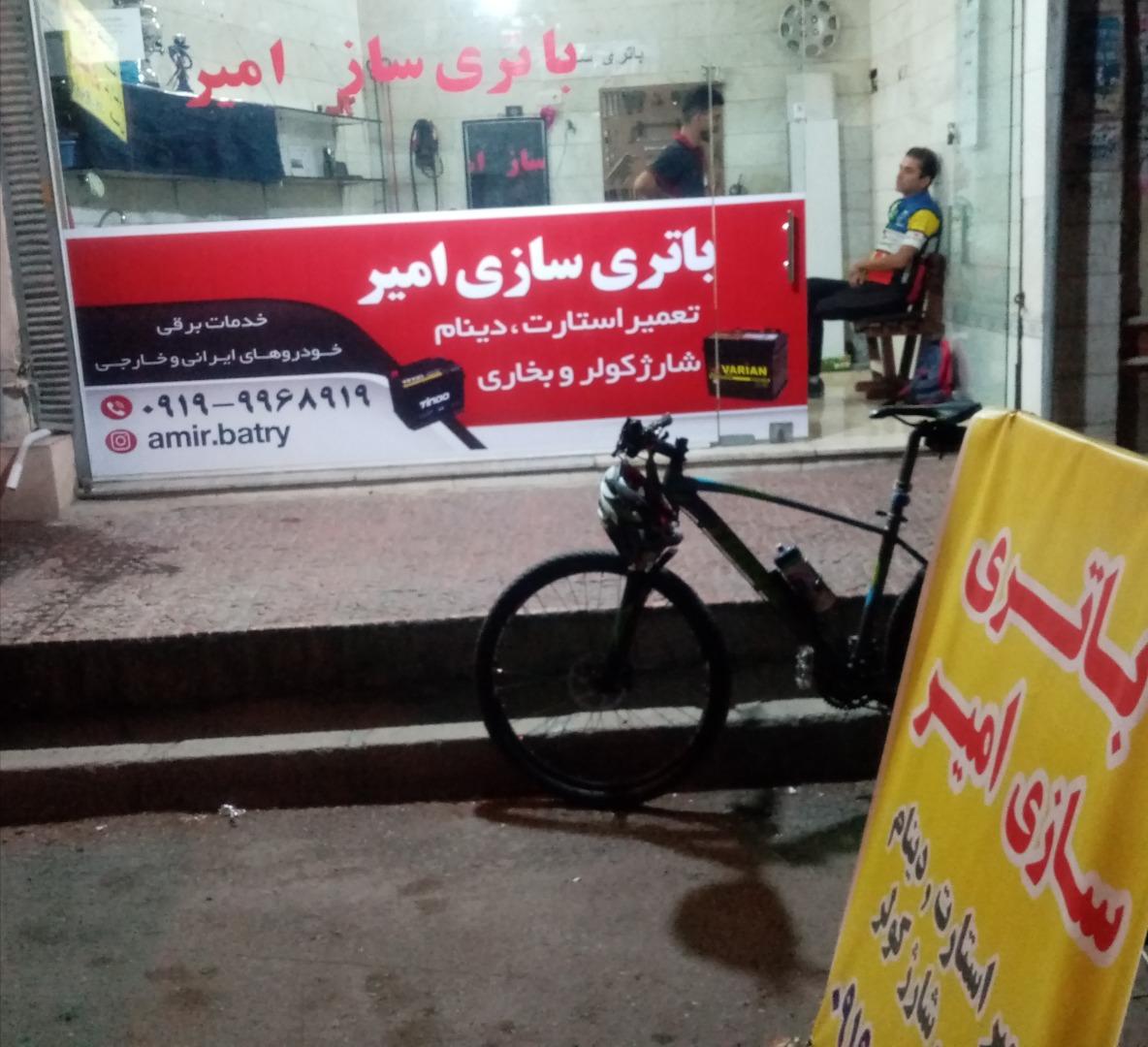 عکس باتریسازی امیر حسین اوحدی گهراز