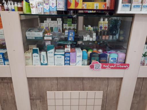 عکس داروخانه دکتر عبدی