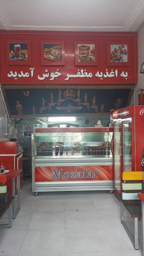 عکس اغذیه مظفر