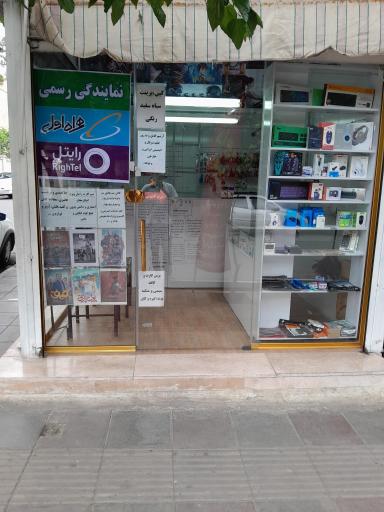 کافی نت هادی نت (نمایندگی همراه اول و رایتل)