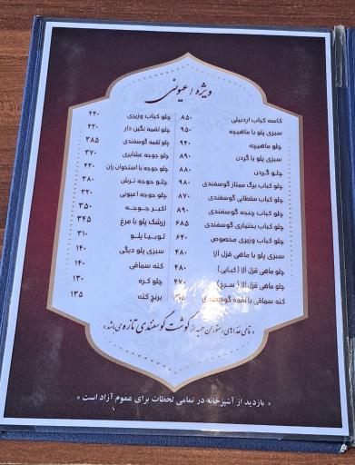 عکس رستوران‌ حمید