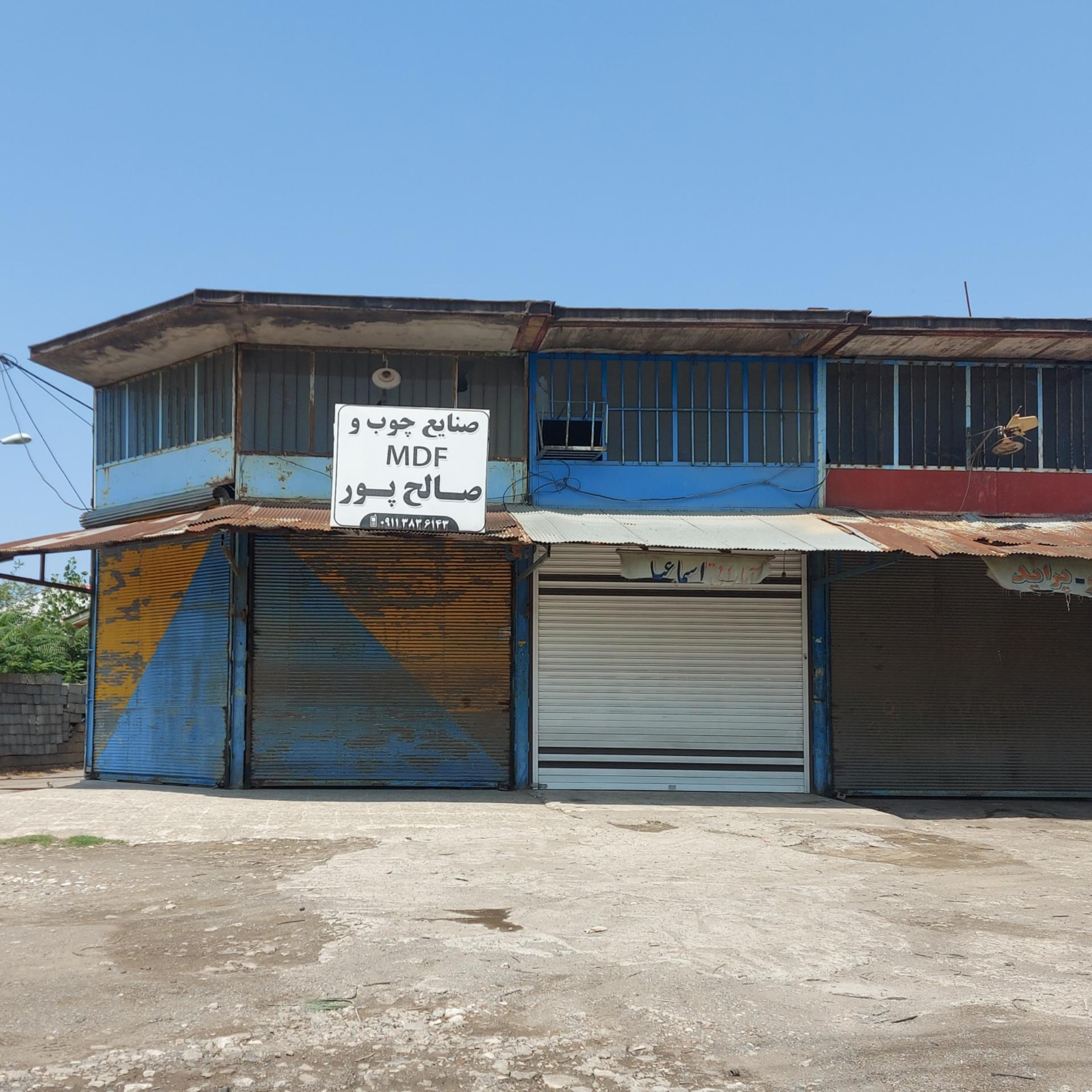 عکس نجاری و ام دی اف صالح پور