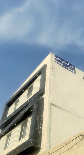 عکس دفتر اسناد رسمی ۵۵۵ اصفهان سردفتر فائزه زارعی