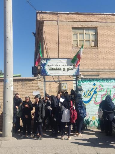 عکس هنرستان علم و صنعت/دبیرستان سید جمال الدین اسدآبادی