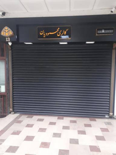 گالری طلای محمودیان