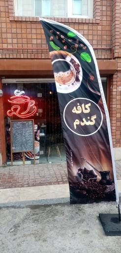عکس کافه تریا گندم