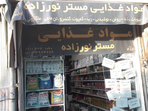 فروشگاه مستر نورزاده