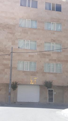 عکس مجتمع آریا