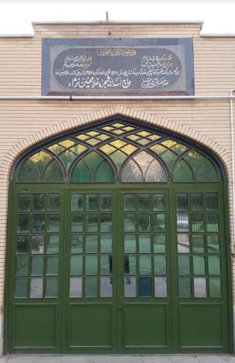 عکس امامزاده سید حسین