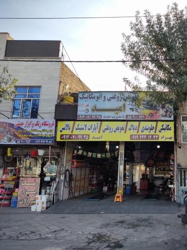 عکس فروشگاه رنگ و ابزار حسنی