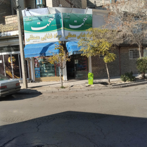 عکس سوپرمارکت مصطفی