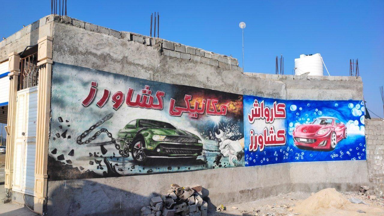 عکس مکانیکی کشاورز