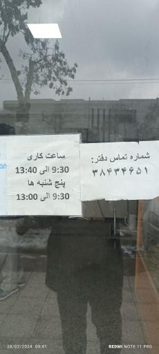 عکس نمایندگی خمیر مایه فریمان 