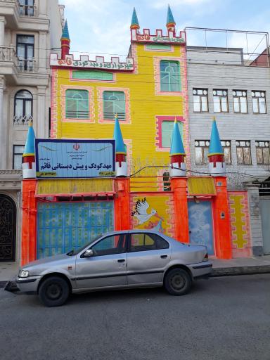 عکس مهد کودک و پیش دبستانی قائم