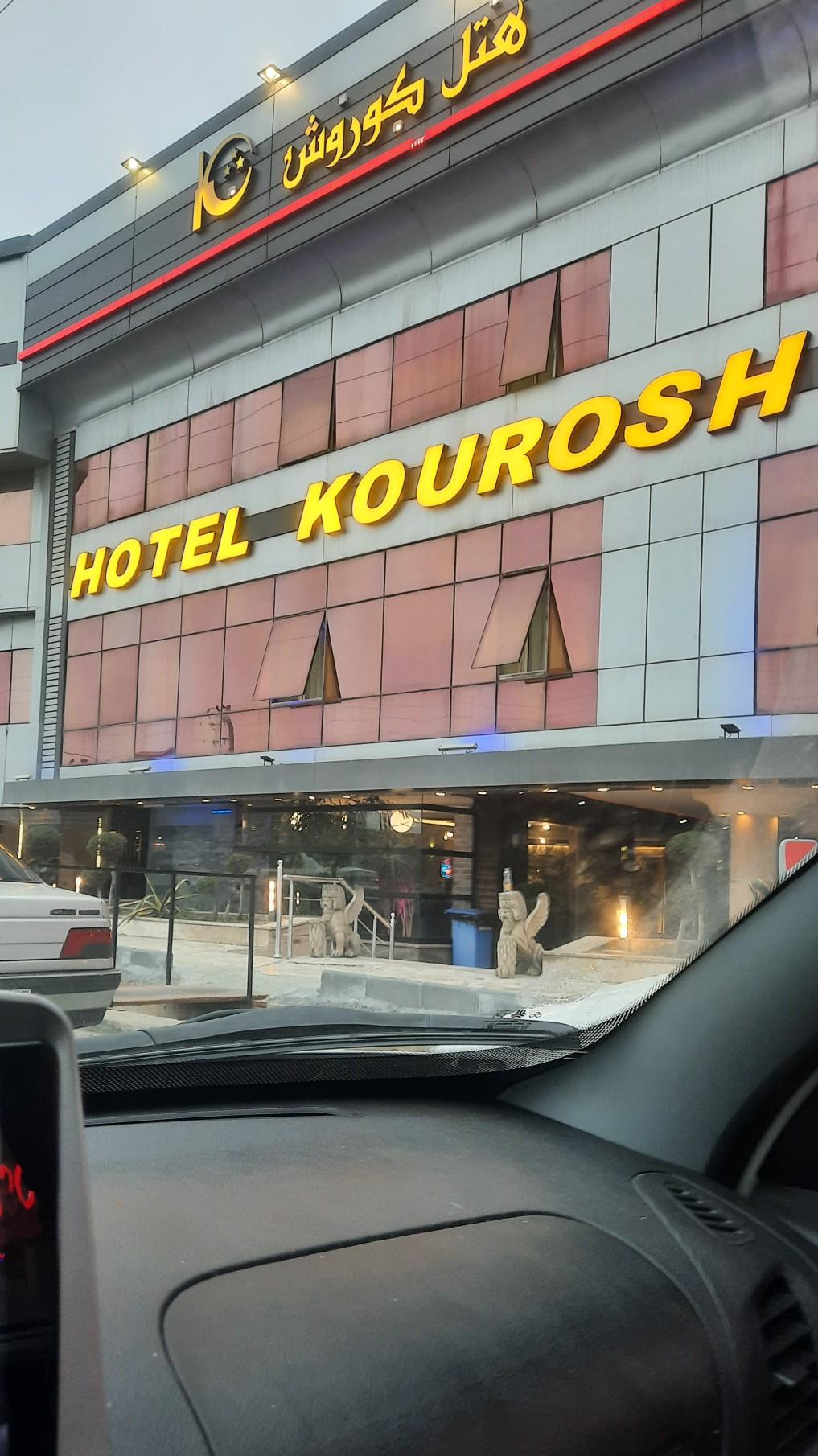 عکس هتل کوروش چالوس