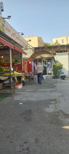 عکس سرویس بهداشتی