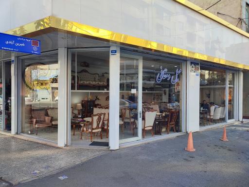 عکس مبل دهقانی