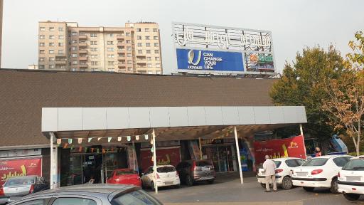 عکس مجتمع تجاری سبحان 