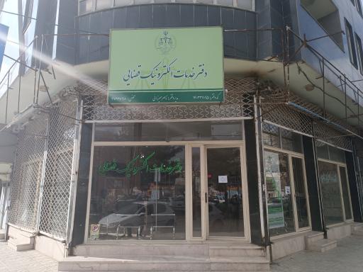 عکس دفتر خدمات الکترونیک قضایی میرزائی