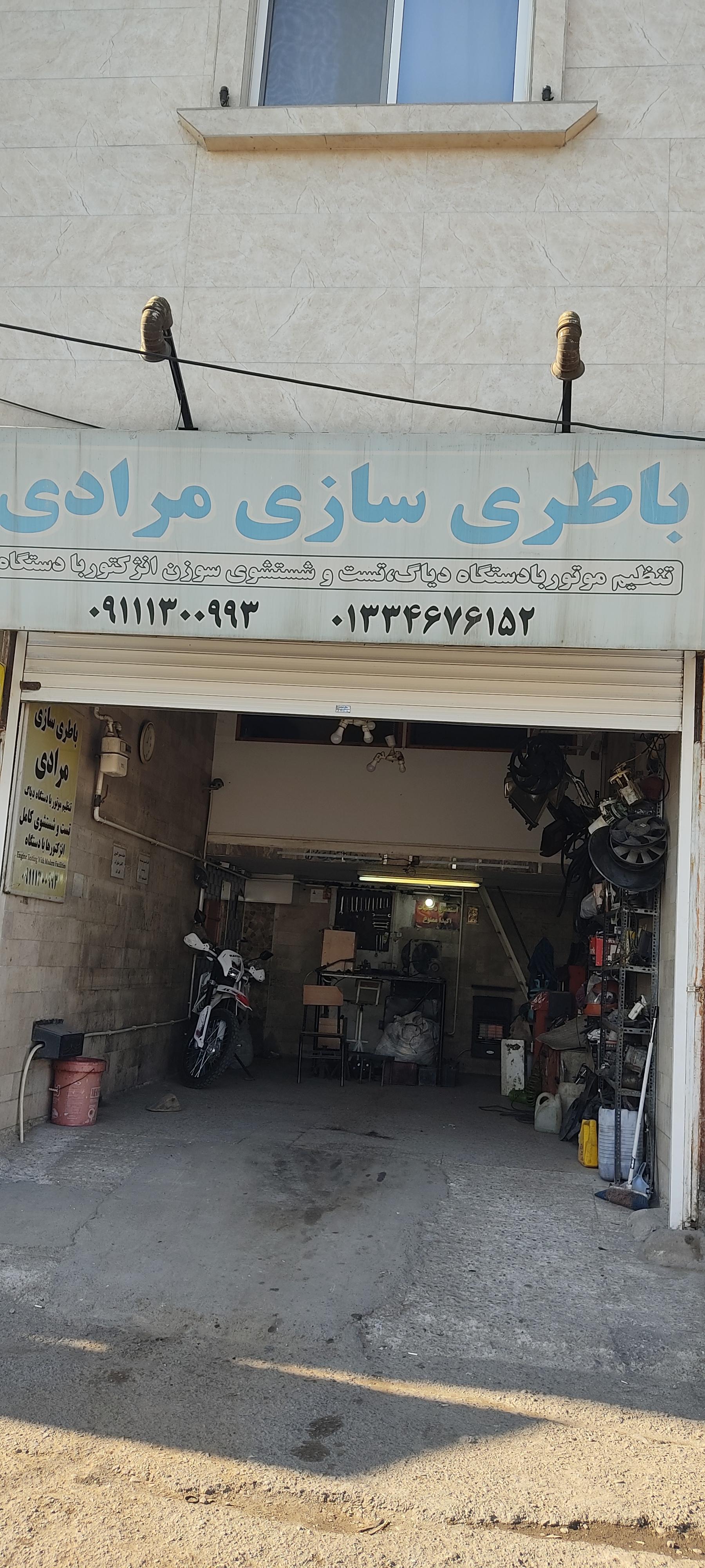 عکس باطری سازی مرادی