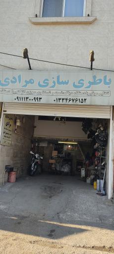 عکس باطری سازی مرادی