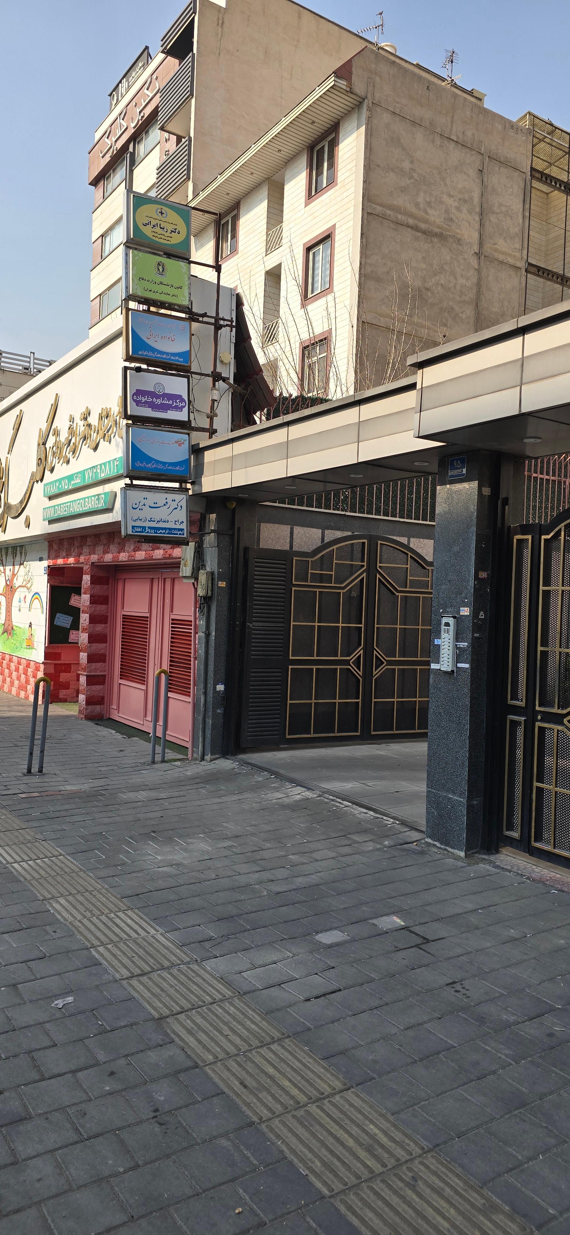 عکس کانون بازنشستگان وزارت دفاع شرق تهران