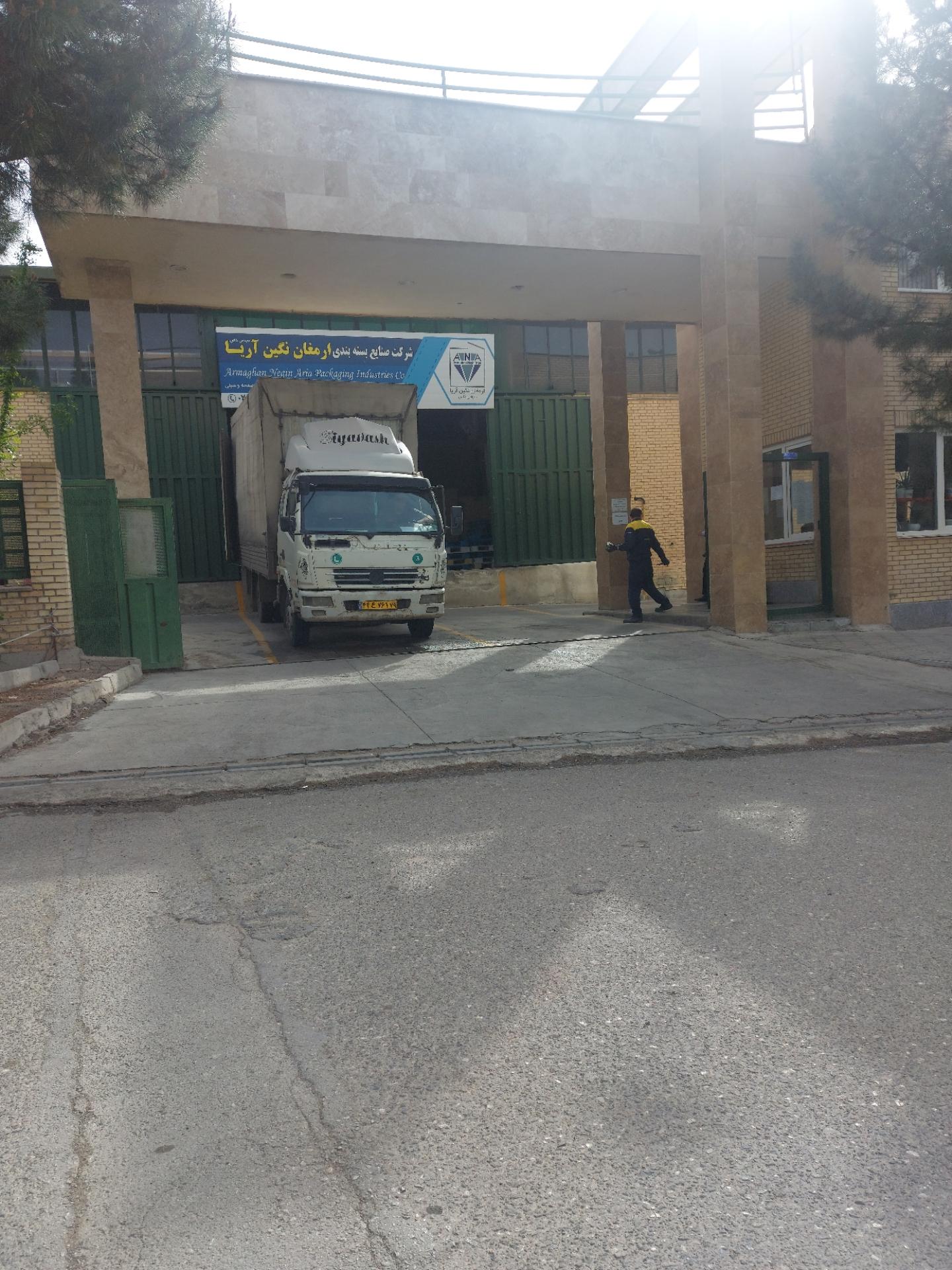 عکس بسته بندی ارمغان نگین آریا