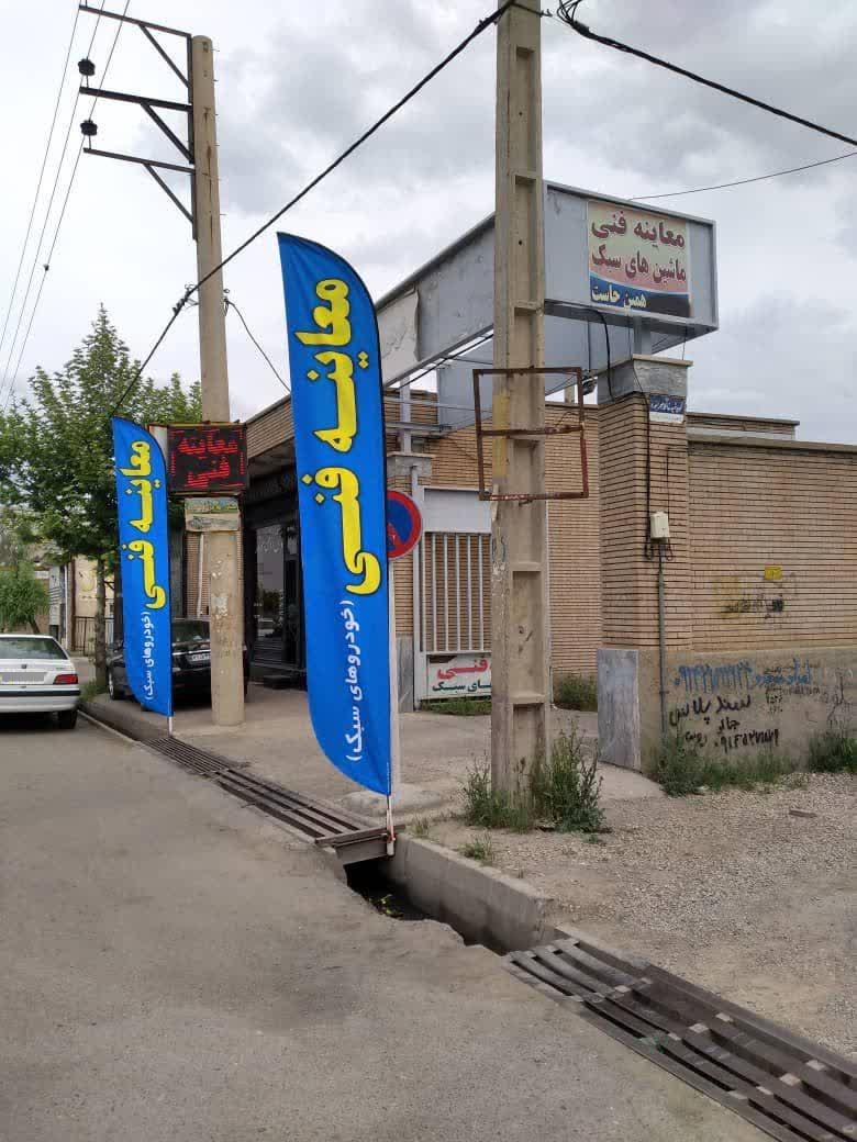 عکس معاینه فنی خودروهای سبک ابراهیمی 