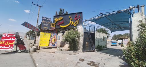 عکس باغ رستوران ایرانی